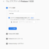 【Vue】FireBase Hosting にデプロイする