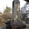 岡山藩主池田家の墓地、備前市和意谷を訪ねて