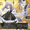 【アズレン】特別計画艦８期開発・戦術データ収集の周回編成