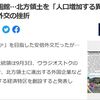 温泉、ジム、映画館…北方領土を「人口増加する異例の離島」にしてしまった安倍外交の挫折