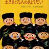 子供と話題にできた絵本、イライラした絵本