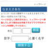 朝枝という苗字は100万人に1人しかいないという事実。