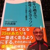 第４１回新春マラソン＆謹賀新年