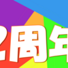 【マイクラ】2周年なんで今までやってきたことを1か月で全部絞り出そうと思います。【告知】