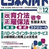 ビジネスガイド12月号