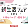 一条工務店『さらぽか』のデメリットを改善出来ました。