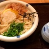 🚩外食日記(806)    宮崎ランチ   「麺ごころ にし平」⑨より、【ぶっかけおろしうどん】‼️🌐宮崎市高千穂通🌐