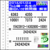 解答［２０１６年１月２４日出題］【ブログ＆ツイッター問題４００】［う山先生の分数問題］算数の天才