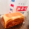 牛乳食パン専門店 みるく 本店 ｜北綾瀬｜しっとりみるく食パン！ソフトクリームも美味しくて良心価格