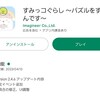 Version 2.4.6 アップデート内容(4/14)