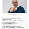 長井満也連続インタビュー（Dropkick）が、今までのタイトルだけで大笑いなんだけど、最新回がそれを軽く飛び越える…『幻の新日本プロレスvs北朝鮮軍人』