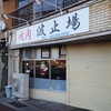 不可解な判定？