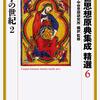 古代における懐疑主義と近代の哲学者たちの関心　～セクストス・エンペイリコス『ピュロン主義の概要』の後世の影響