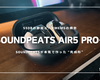SOUNDPEATS Air5 Pro+ レビュー｜xMEMS × ダイナミックが融合した、真のHi-Fi完全ワイヤレス