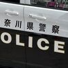 視覚障害ある夫婦の居室に警察官が「承諾なく」立ち入り…合理的配慮怠ったと神奈川県に賠償命令（２０２４年３月２１日『東京新聞』）