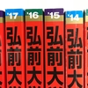 古い赤本買いたい人/赤本・参考書売りたい人におすすめ