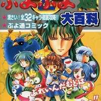 今ゲームボーイ大百科 '93年 最新版という攻略本にまあまあとんでも