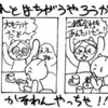 さくらよ、こっちでも咲いてくり！／超！オプチミストのマイ上司