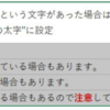 エクセルVBA100本ノック。１３本目：文字列の部分フォント