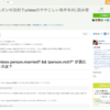 Qiitaに「ド・モルガンの法則でunlessのややこしい条件をifに読み替えよう」という記事を書きました