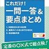 6月発売2019年版精神・社会福祉士試験対策テキスト問題集一覧