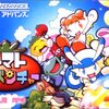 トマト嫌いと行く冒険ファンタジー「トマトアドベンチャー」