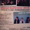 LIQUIDROOM 6th ANNIVERSARY「Eternal September 2010」カーネーション/曽我部恵一ランデヴーバンド／LOST IN TIME