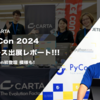 PyCon 2024 ブース出展レポート!!! ~PyCon初登壇 模様も!~