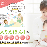 無料で名前入り絵本が作れる ベネッセお誕生日記念プレゼントに申し込み 届きました 私の小さい暮らし Powered By ライブドアブログ