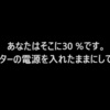 Windows 11 をインストールして個人的に困った変更点