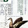 Software Design2月号