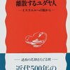 流謫と残留  あなたはどっち派？