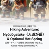 鈴鹿山脈の入道ヶ岳（906m）を目指します