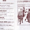 　２０１０　３　新刊案内　東京創元社