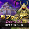 Ver7.5対応！傭兵ツール