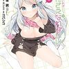 明日2月20日（火曜日）発売のマンガ（少年・青年）