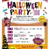 ハロウィンパーティー開催！