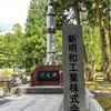 ふたたび高野山