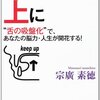 特集：姿勢改善と体の使い方＜番外編＞舌なの？問題、顎問題、分かりました。