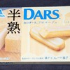 白い半熟ダース フロマージュ！値段やカロリーや味は？コンビニでも買えるチョコ菓子