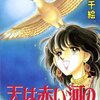 戦いの女神・イシュタルは、戦争のない期間は光明皇后のような福祉事業で輝きを放つ