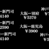 関西ー九州のフェリーまとめ