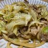  【レシピ付】スパイシー豚こま焼きうどん キャベツとブラックペッパーで旨辛おうちご飯