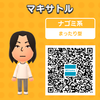 今話題のMiitomoで遊んでみた