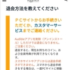 サブスクが2万円オーバーしてたので見直しました。