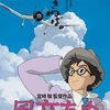 宮崎駿監督作品『風立ちぬ』のラストを観て「生きねば。」と思った話