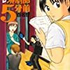 胸の奥がずっとずっと熱いままなんだ。『演劇部5分前』