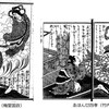 書籍／繪本廿四孝　（梅堂国政1885～6）・10　董永