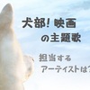犬の数え方は 匹 か 頭 か 違いを調べてみました どぅしよかな堂