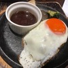 田町 大人のハンバーグ｜三田｜大人のハンバーグ♪